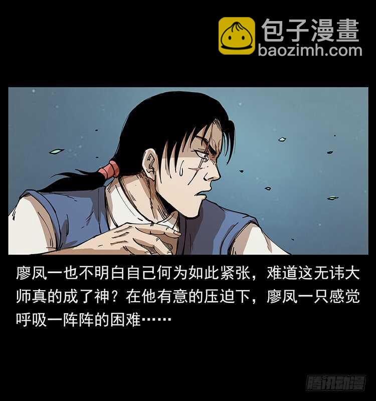 《仙山传奇》他的世界 第35页
