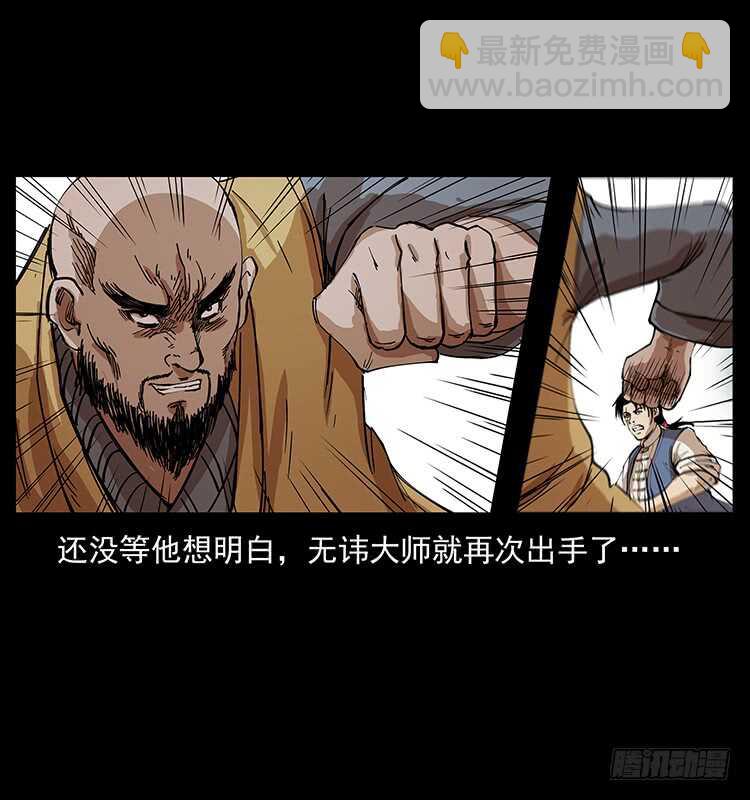 《仙山传奇》他的世界 第36页