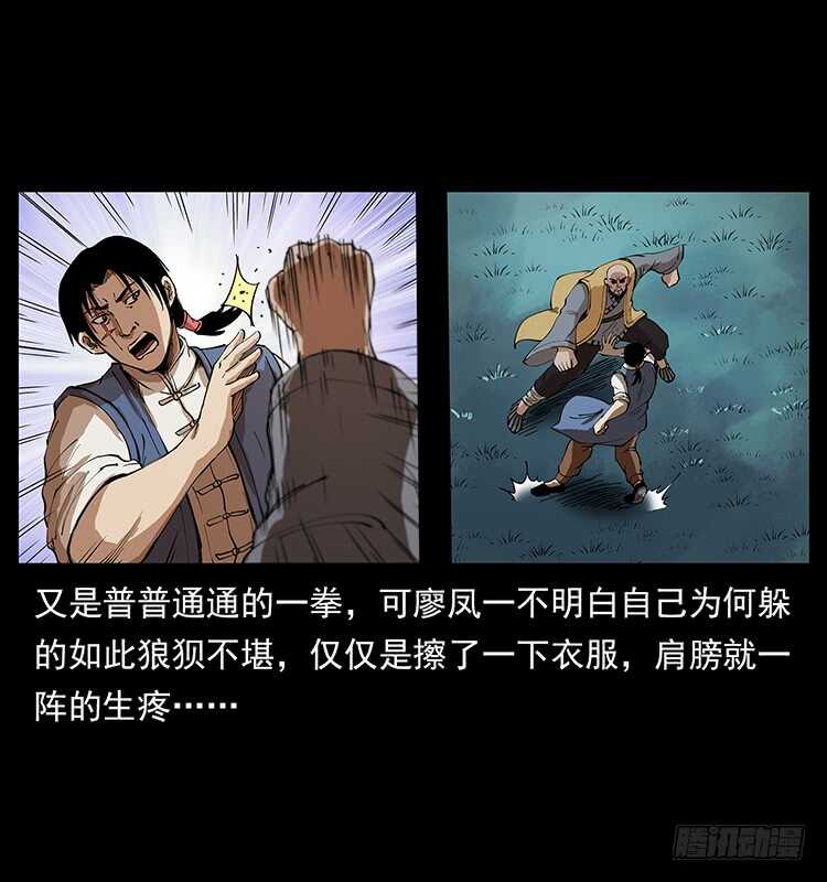 《仙山传奇》他的世界 第37页