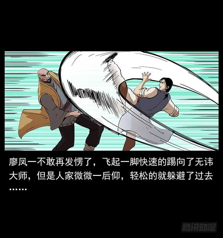 《仙山传奇》他的世界 第38页