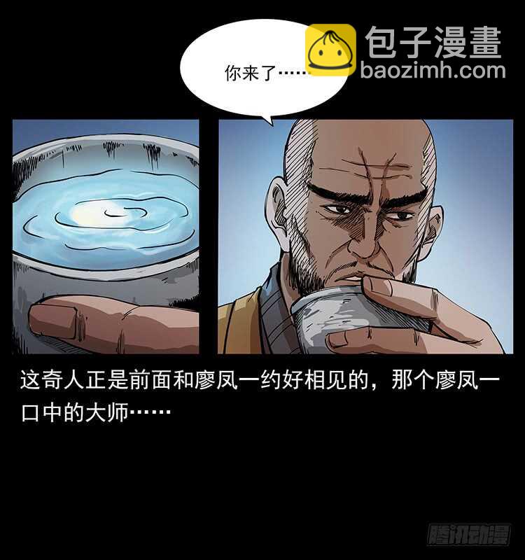 《仙山传奇》他的世界 第3页
