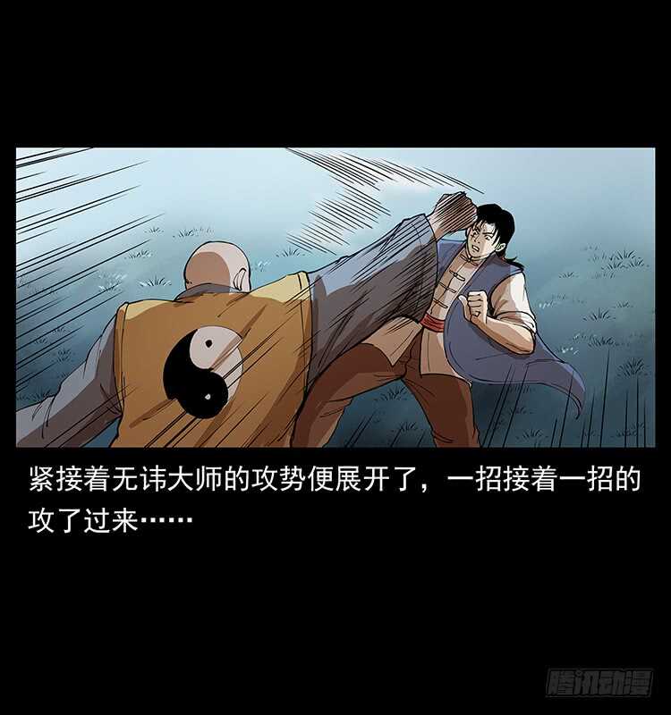 《仙山传奇》他的世界 第40页