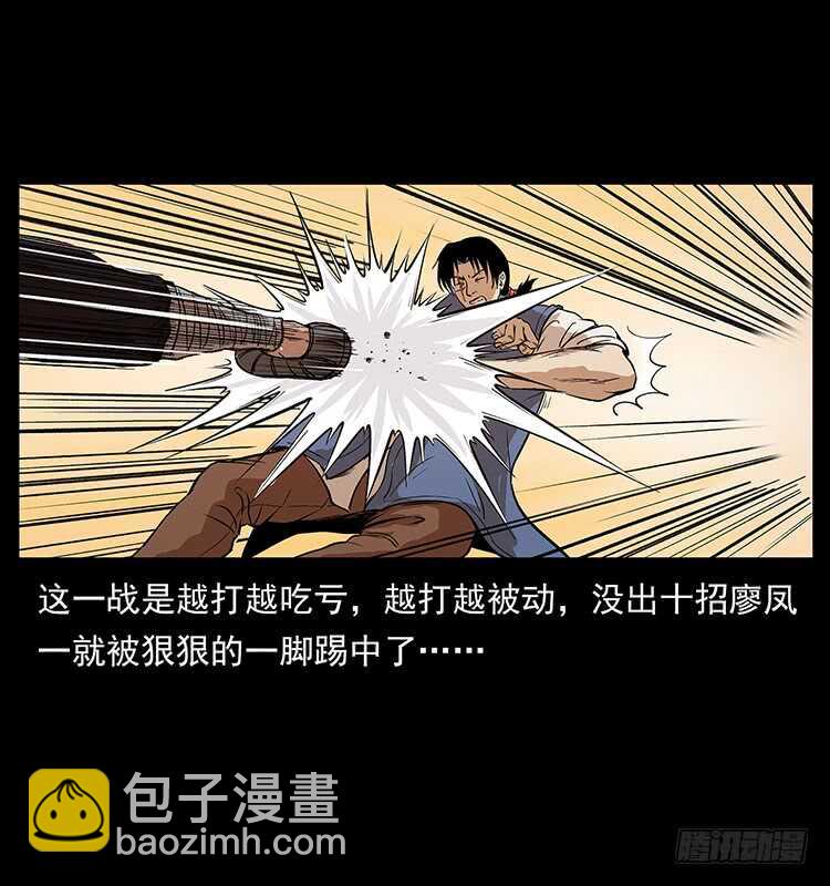 《仙山传奇》他的世界 第42页