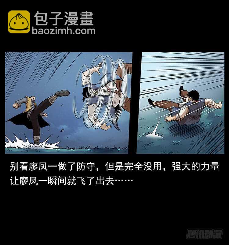 《仙山传奇》他的世界 第43页