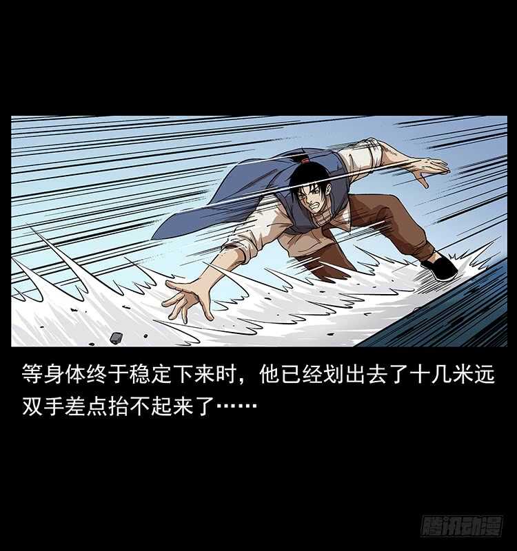 《仙山传奇》他的世界 第44页