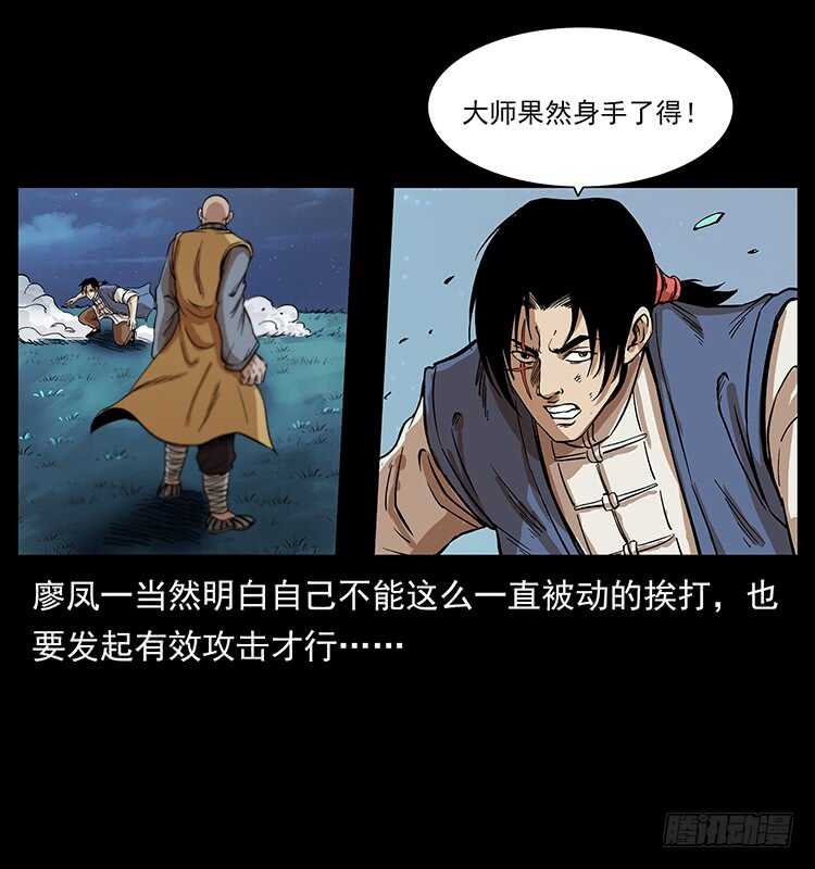 《仙山传奇》他的世界 第45页