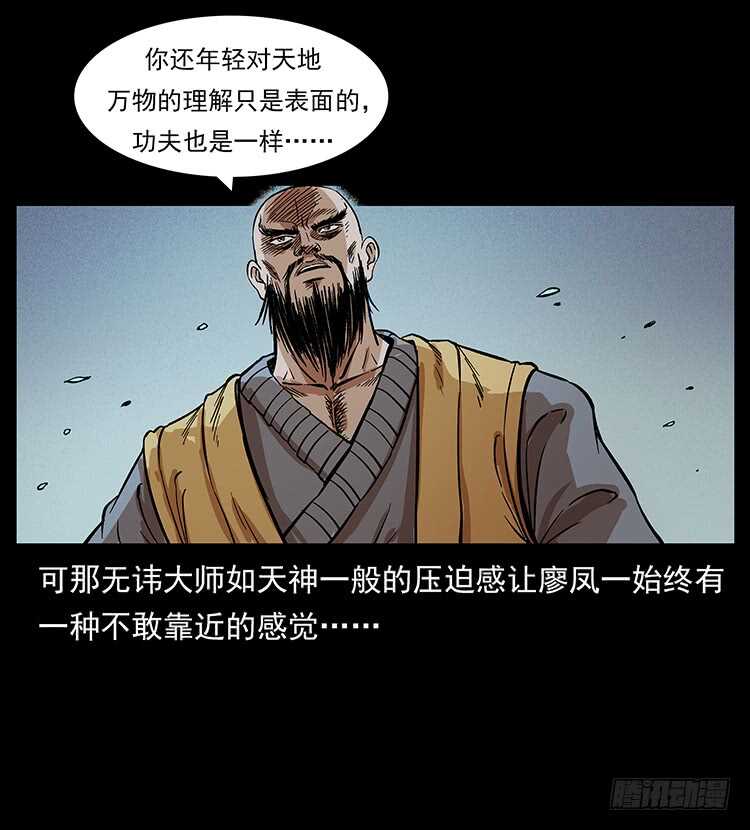 《仙山传奇》他的世界 第46页
