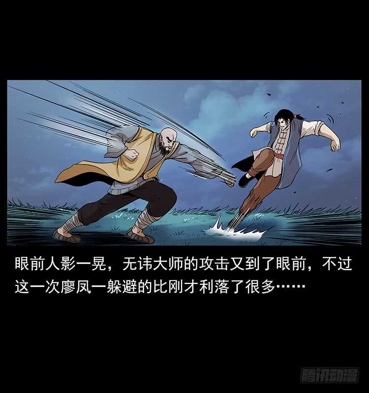 《仙山传奇》他的世界 第48页