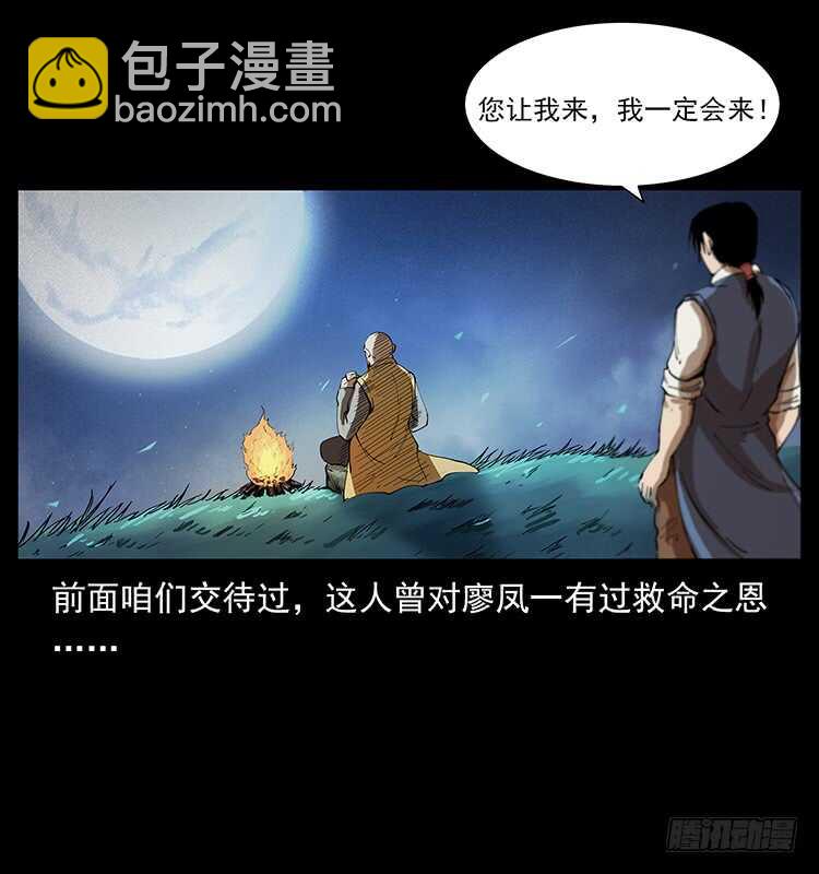 《仙山传奇》他的世界 第4页