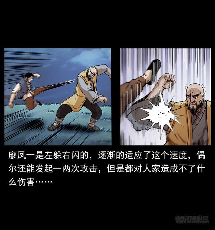 《仙山传奇》他的世界 第50页