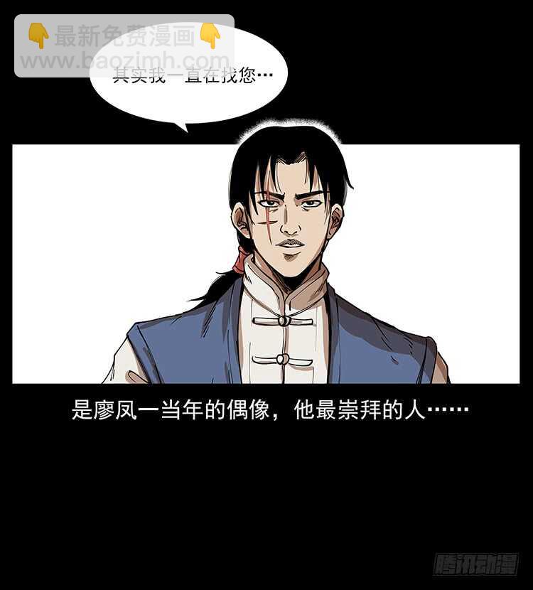 《仙山传奇》他的世界 第5页