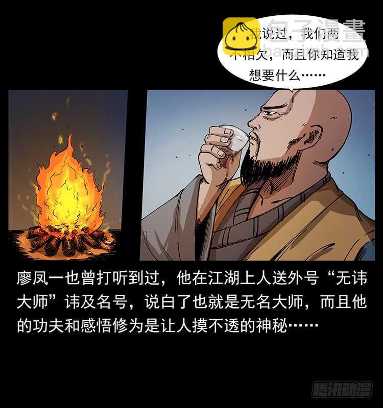 《仙山传奇》他的世界 第8页