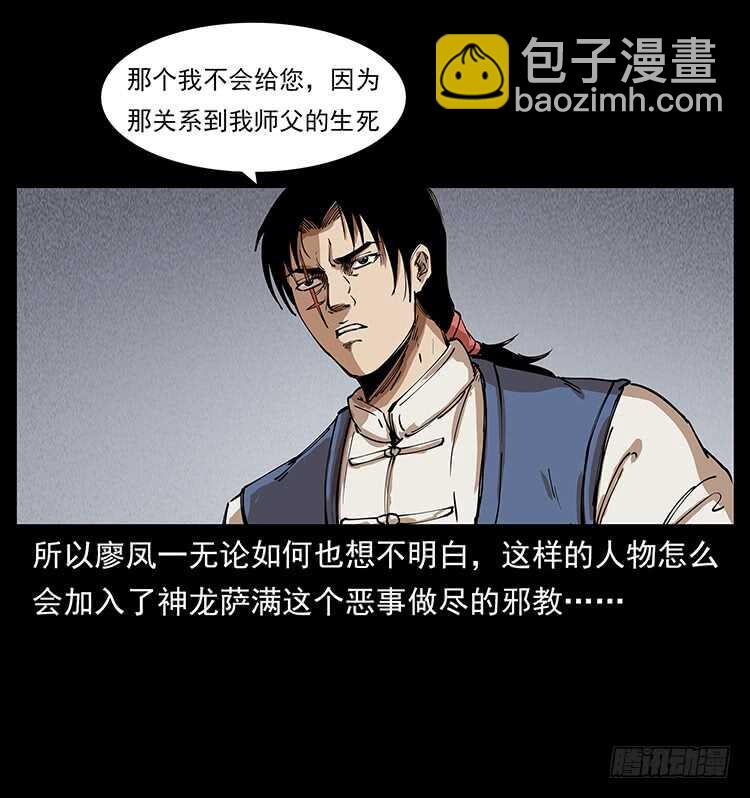 《仙山传奇》他的世界 第9页