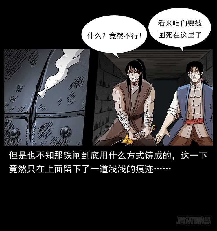 《仙山传奇》毒狼 第23页