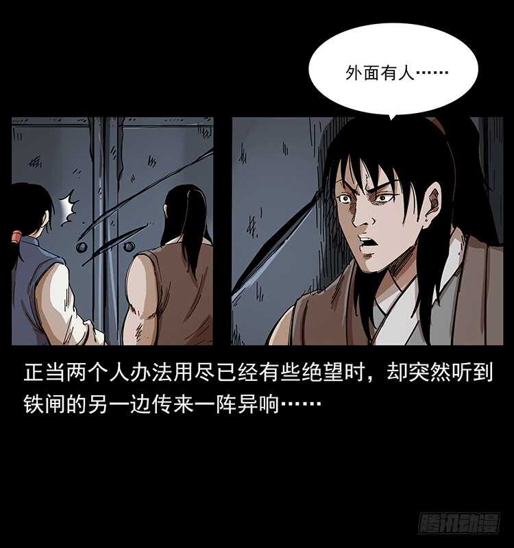 《仙山传奇》毒狼 第24页