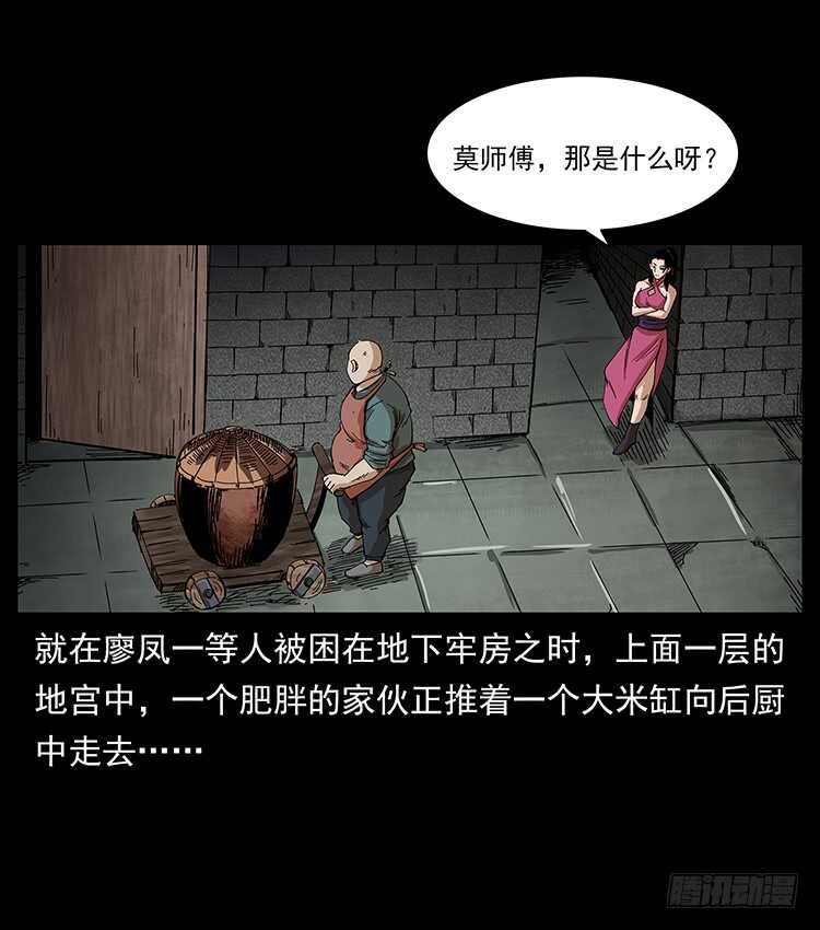 《仙山传奇》毒狼 第2页