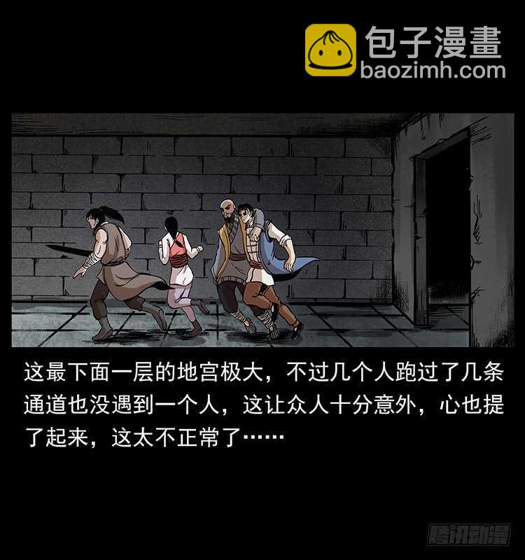 《仙山传奇》毒狼 第33页
