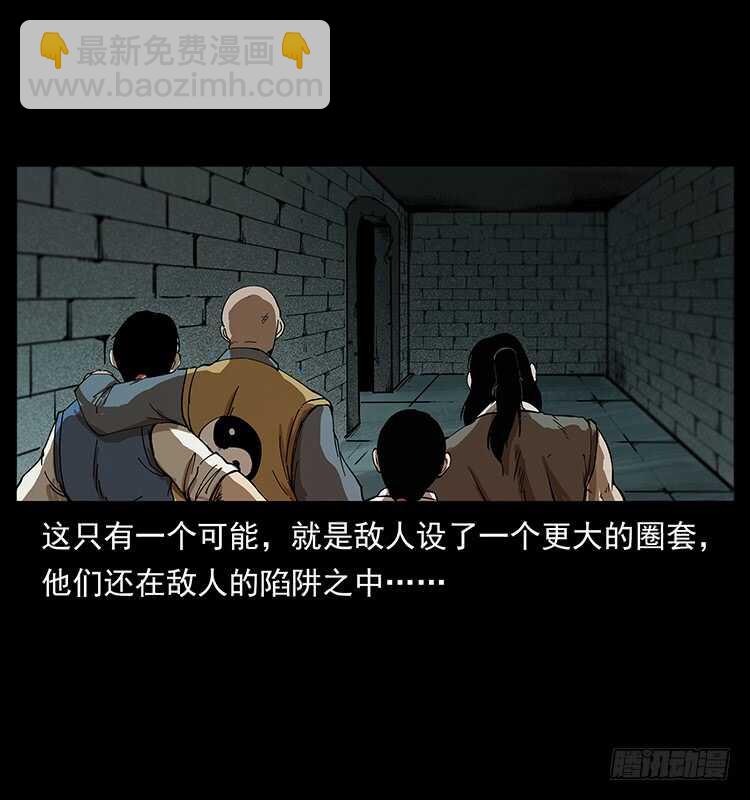 《仙山传奇》毒狼 第34页