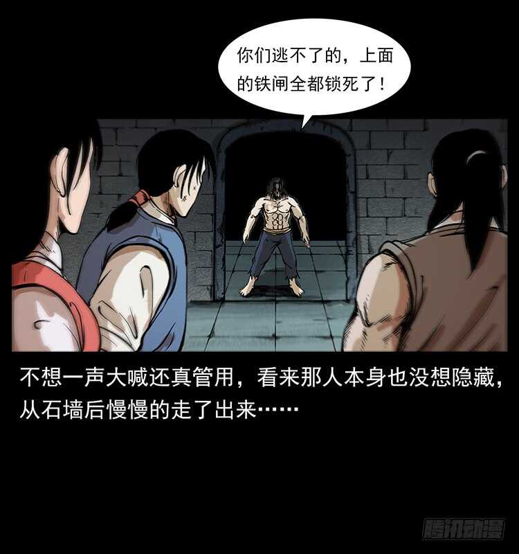 《仙山传奇》毒狼 第41页