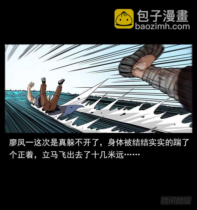《仙山传奇》他的世界（2） 第10页