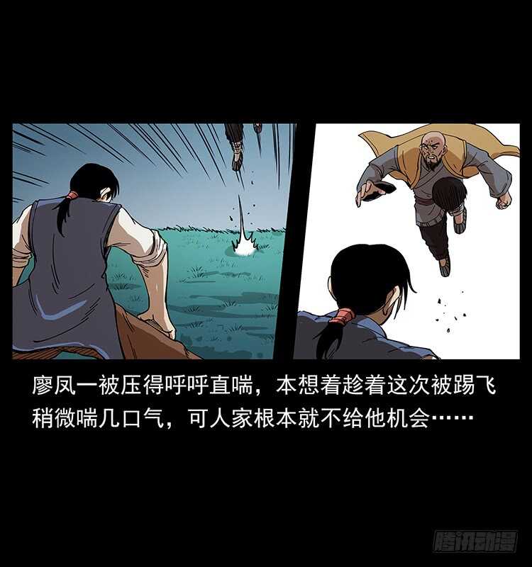 《仙山传奇》他的世界（2） 第12页