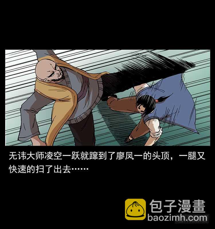 《仙山传奇》他的世界（2） 第13页