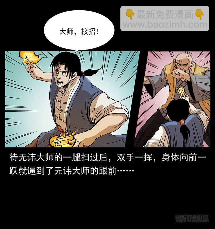 《仙山传奇》他的世界（2） 第15页
