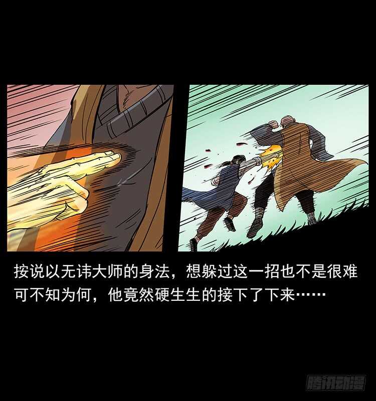 《仙山传奇》他的世界（2） 第16页