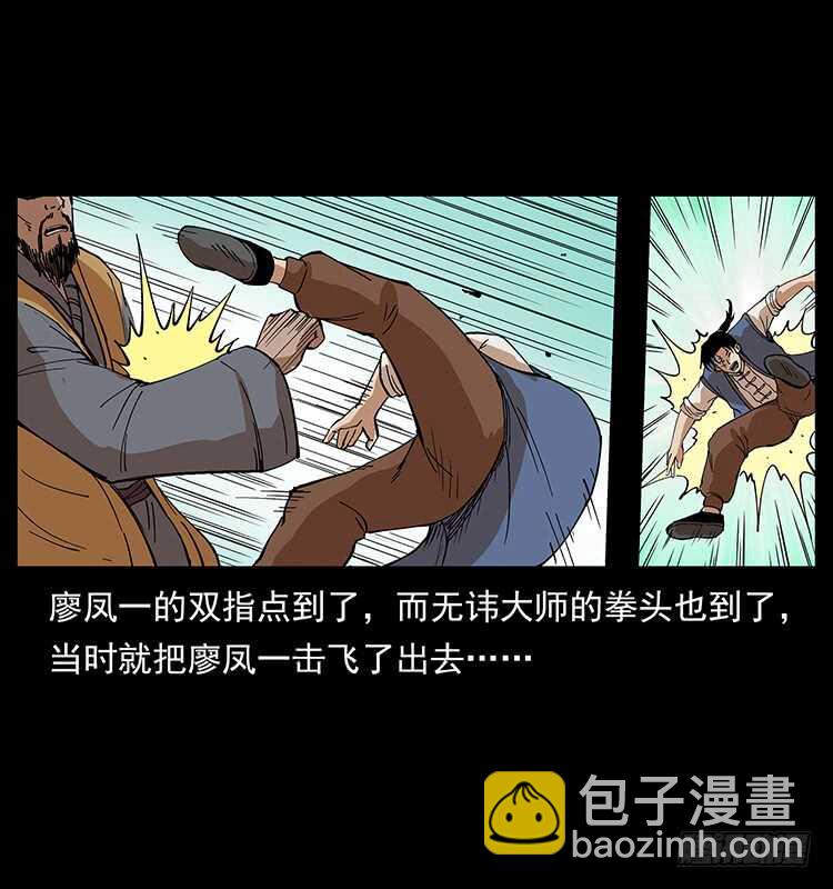 《仙山传奇》他的世界（2） 第17页