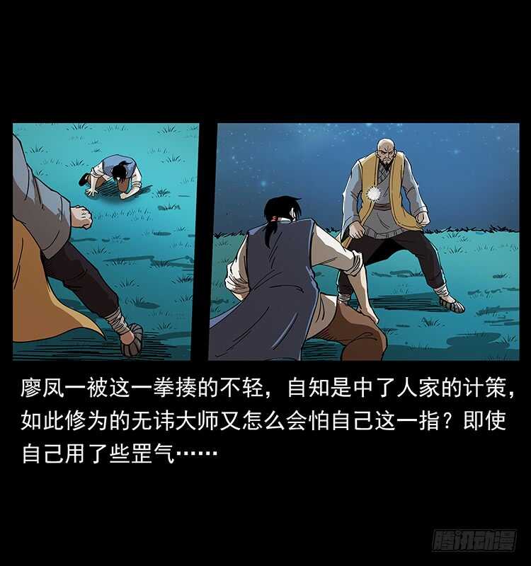 《仙山传奇》他的世界（2） 第18页