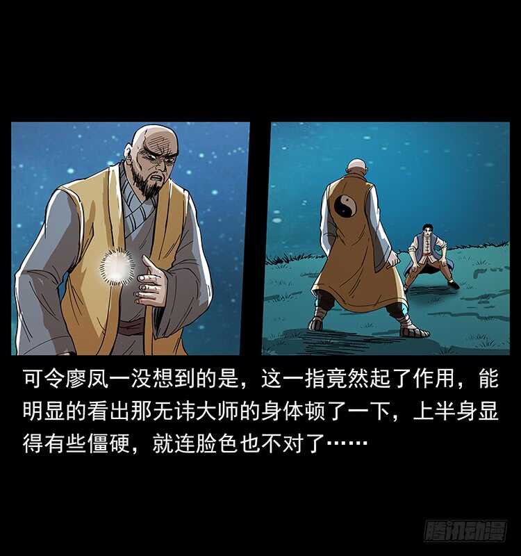 《仙山传奇》他的世界（2） 第19页