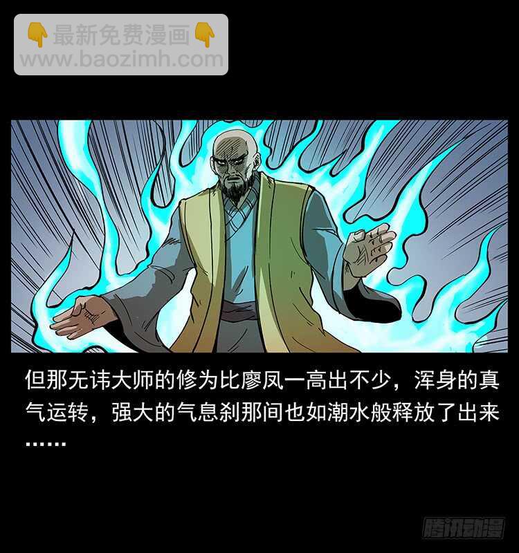 《仙山传奇》他的世界（2） 第21页