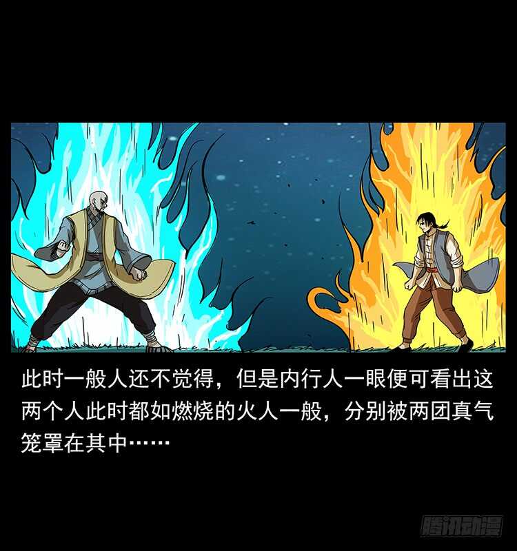 《仙山传奇》他的世界（2） 第22页