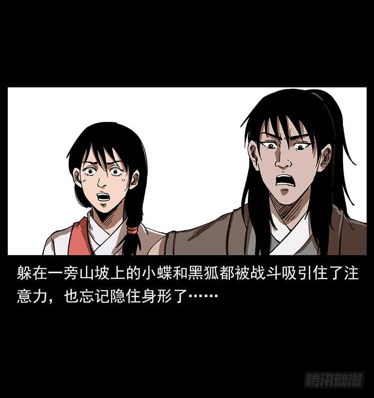 《仙山传奇》他的世界（2） 第25页