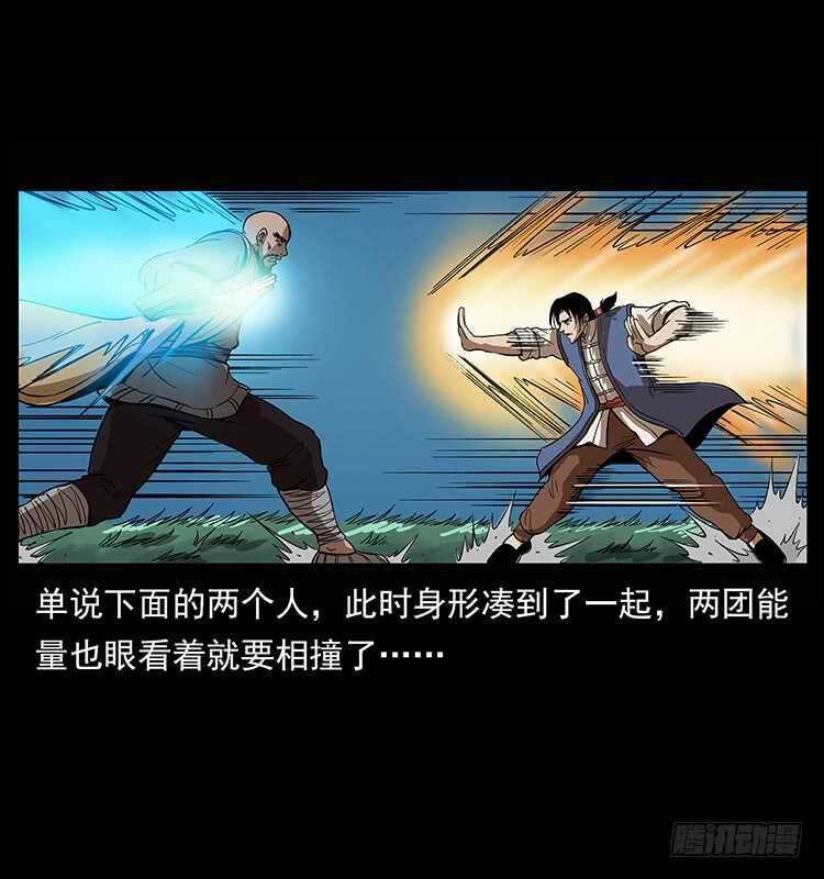 《仙山传奇》他的世界（2） 第26页