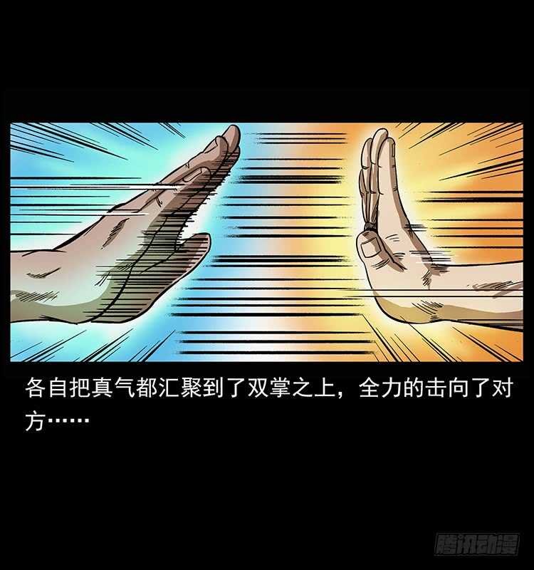 《仙山传奇》他的世界（2） 第27页