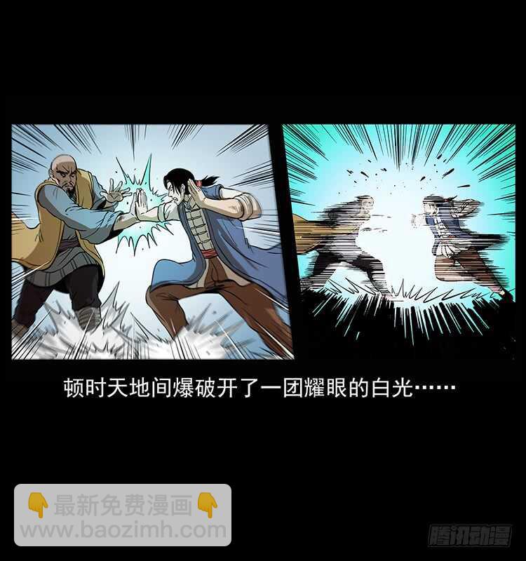 《仙山传奇》他的世界（2） 第28页