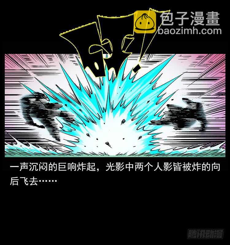 《仙山传奇》他的世界（2） 第29页