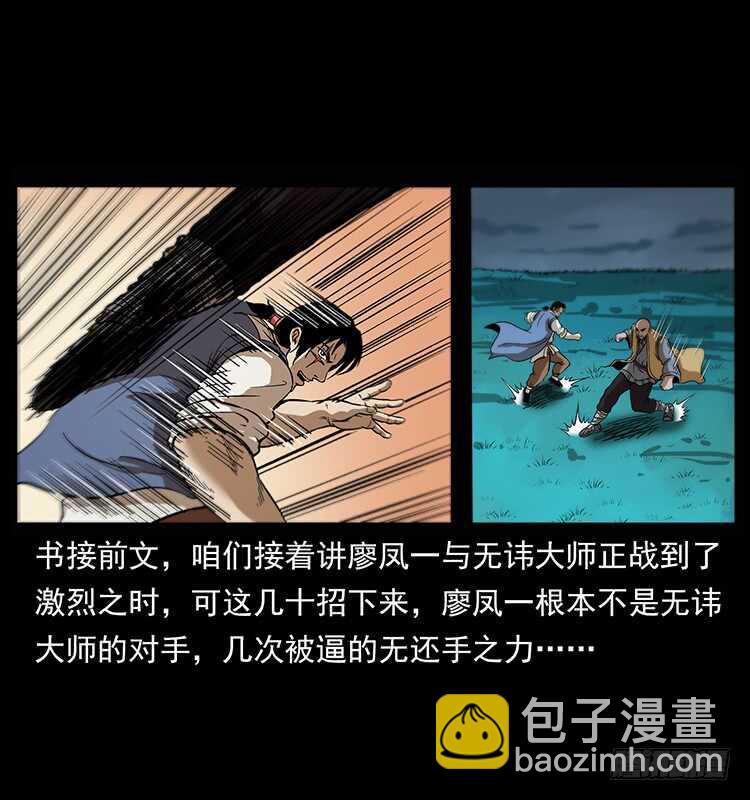 《仙山传奇》他的世界（2） 第2页