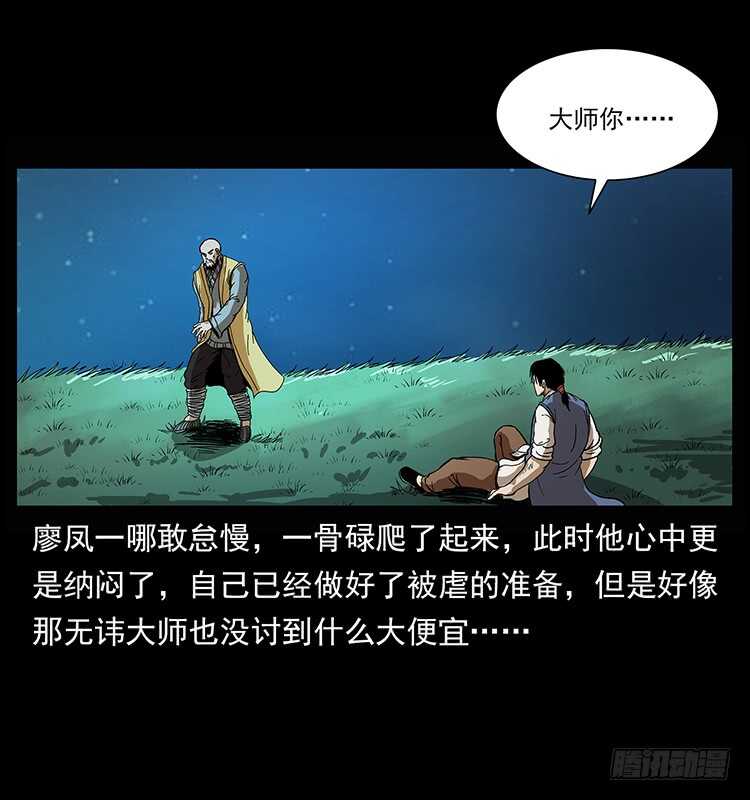 《仙山传奇》他的世界（2） 第32页