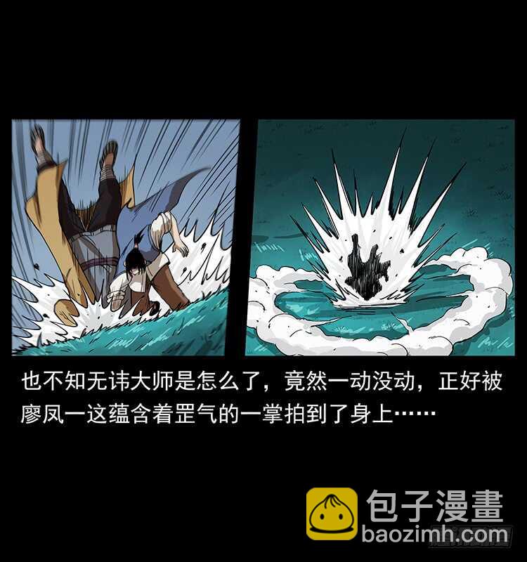 《仙山传奇》他的世界（2） 第38页