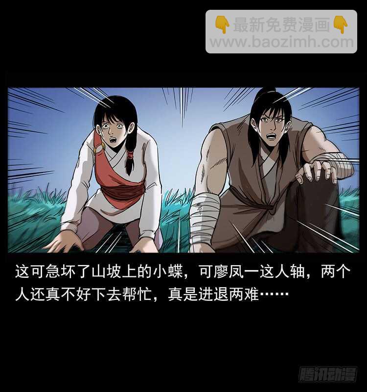 《仙山传奇》他的世界（2） 第3页