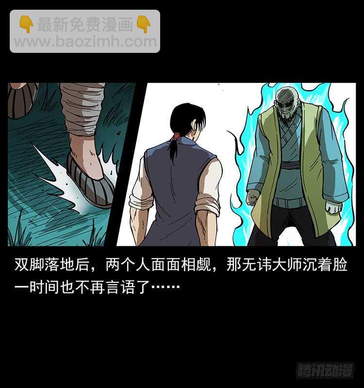 《仙山传奇》他的世界（2） 第42页