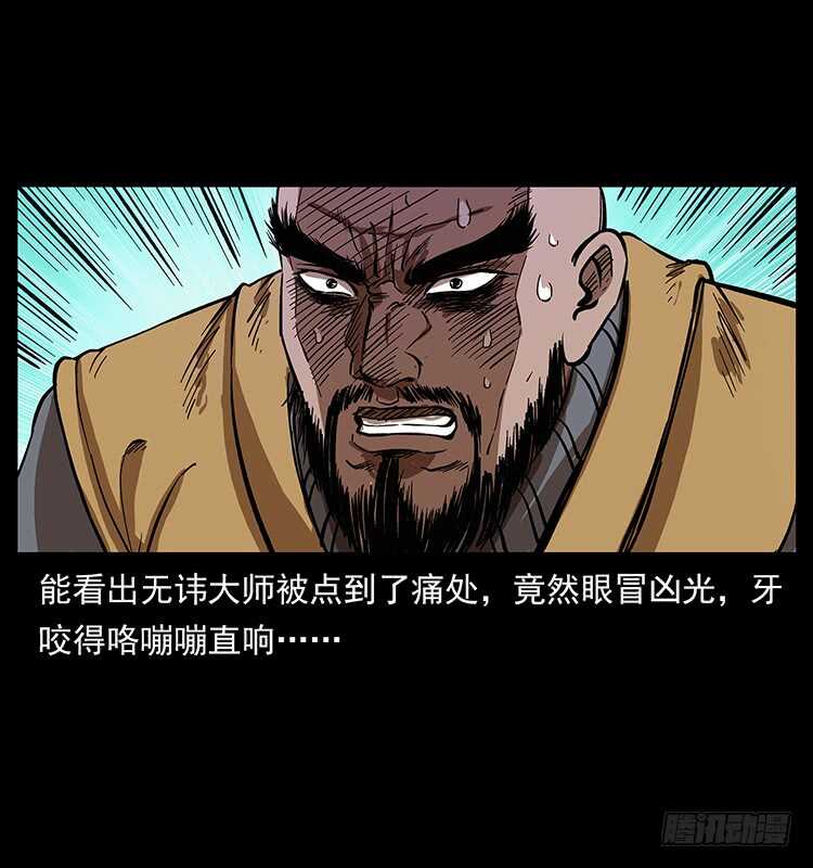 《仙山传奇》他的世界（2） 第44页