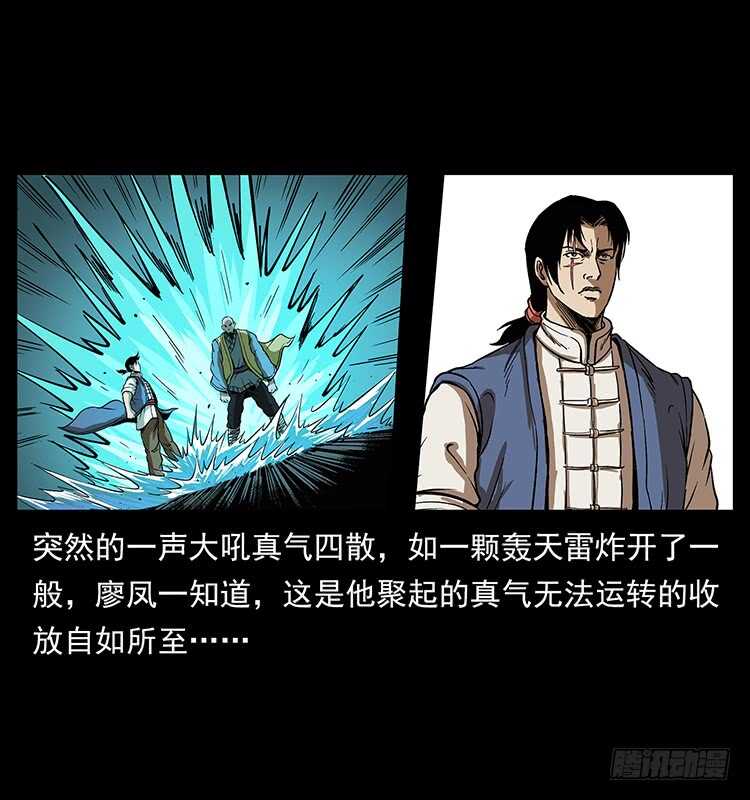 《仙山传奇》他的世界（2） 第45页