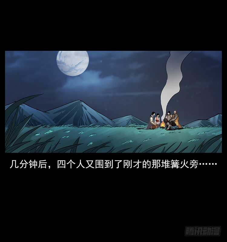 《仙山传奇》他的世界（2） 第49页