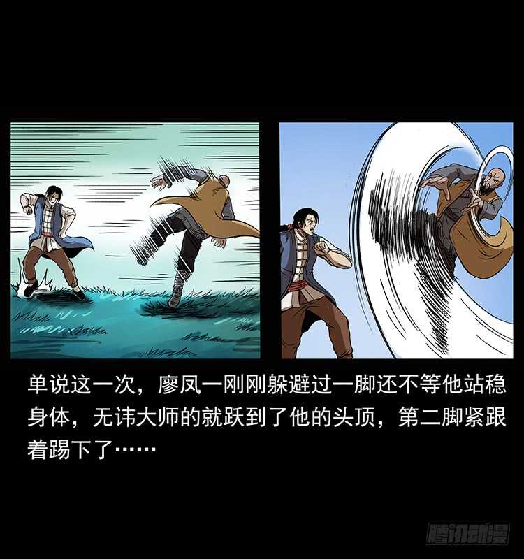 《仙山传奇》他的世界（2） 第6页