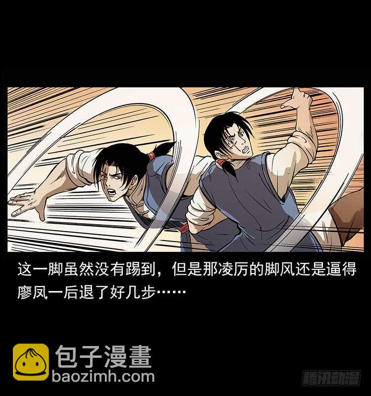 《仙山传奇》他的世界（2） 第7页