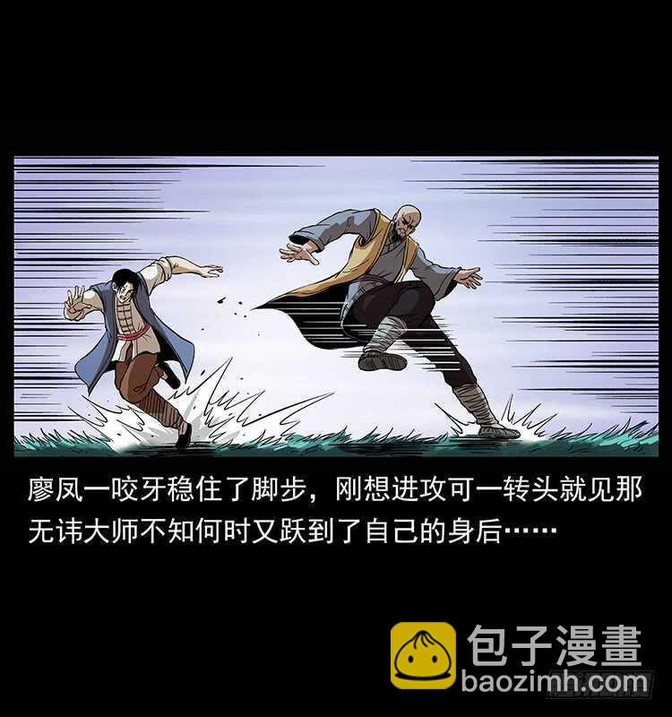 《仙山传奇》他的世界（2） 第8页