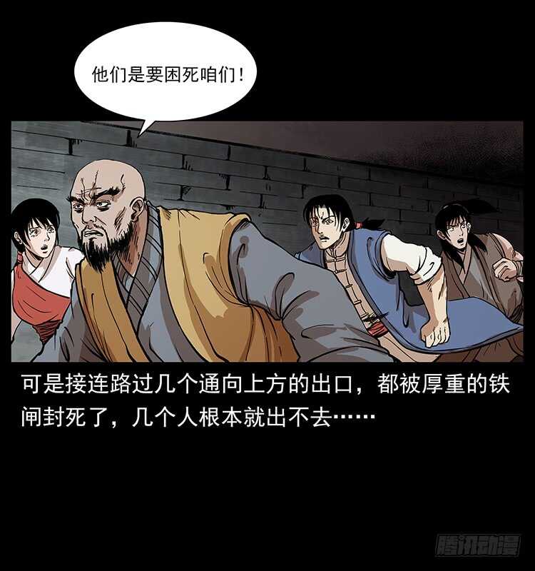 《仙山传奇》无头将军 第13页